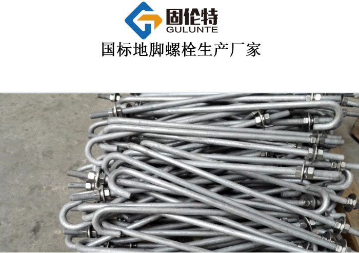 包頭地腳螺栓生產(chǎn)廠(chǎng)家哪家好