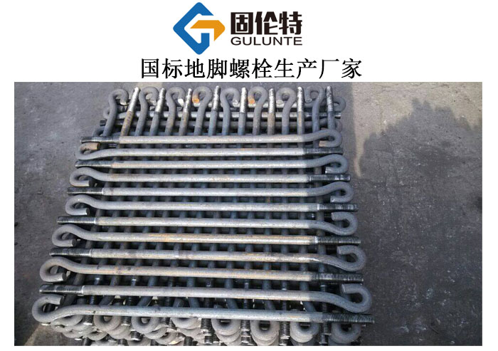 預埋地腳螺栓規格大全