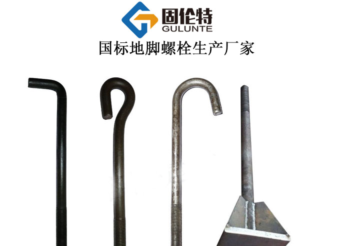 錨板地腳螺栓廠(chǎng)家直銷(xiāo)批發(fā)價(jià)格,m27地腳螺栓型號規格尺寸表大全
