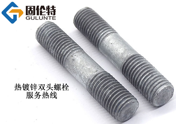10.9級耐高溫雙頭螺栓生產(chǎn)廠(chǎng)家