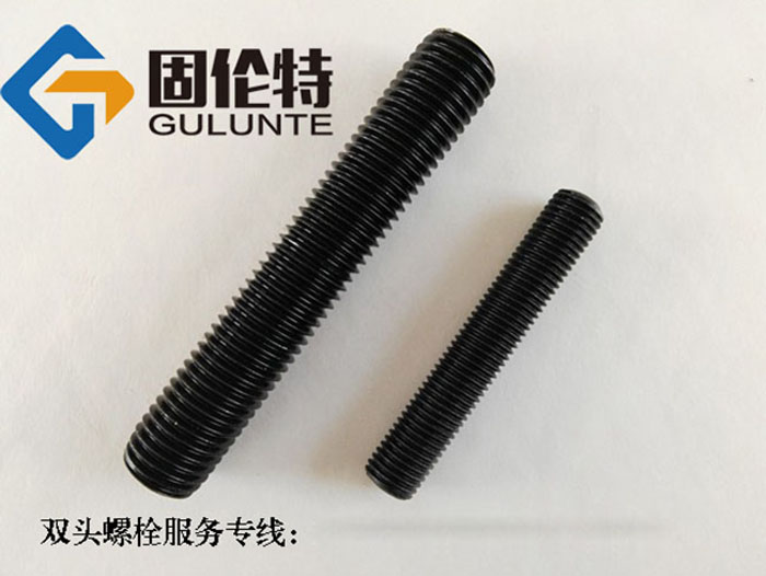 國標高強度10.9級雙頭螺柱廠(chǎng)家