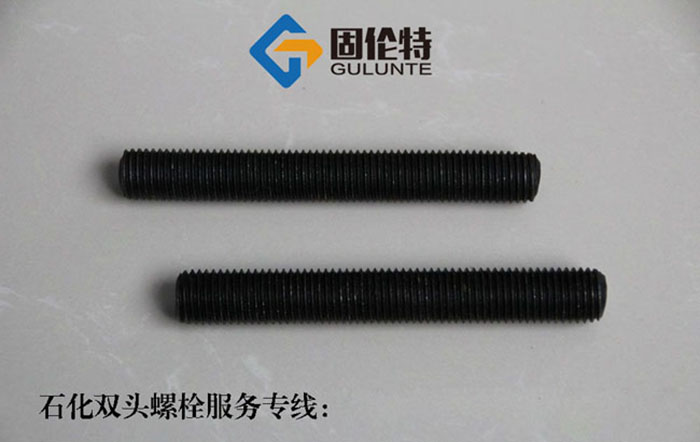 雙頭螺栓和雙頭螺柱的區別,國標高強度10.9級雙頭螺柱廠(chǎng)家