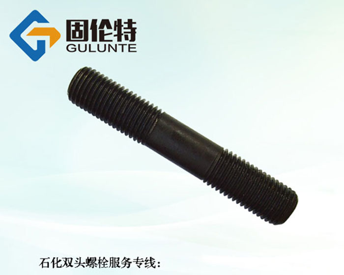 10.9級雙頭螺栓廠(chǎng)家批發(fā)價(jià)格