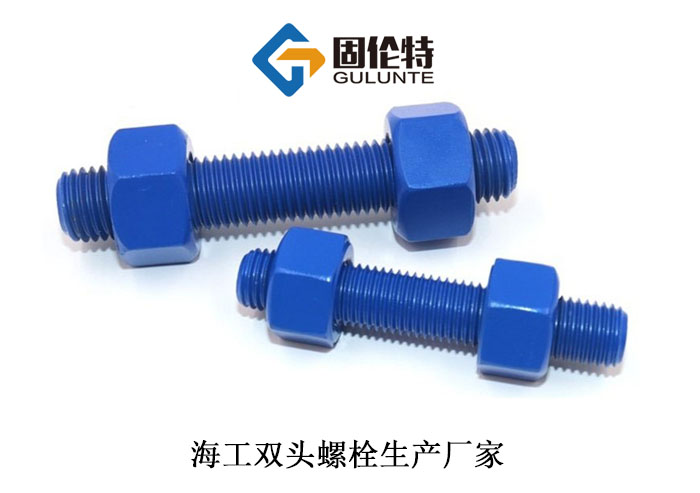 12.9級雙頭螺栓廠(chǎng)家價(jià)格