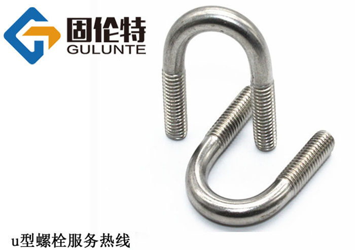 u型螺栓生產(chǎn)廠(chǎng)家