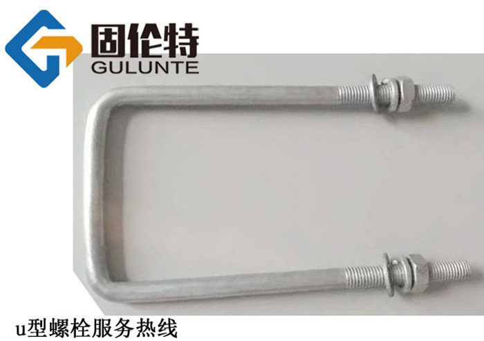 國標u型螺栓生產(chǎn)廠(chǎng)家,u型直角螺栓型號規格尺寸表大全
